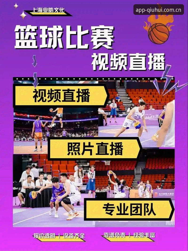 球会体育直播赛事为何能成为体育迷的首选观赛平台？