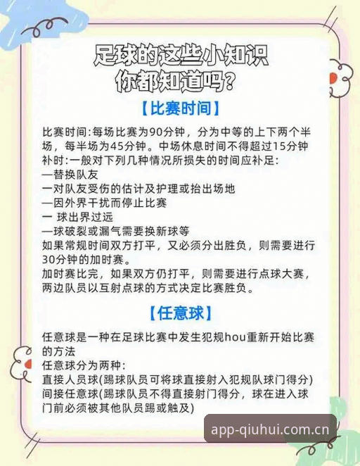 球会体育赛事分析常见问题 资深用户分享:球会体育赛事分析常见问题避坑指南与实战经验