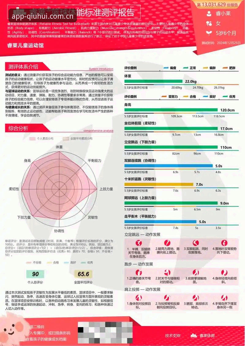 球会体育平台功能详解：从直播体验到数据分析的完整评测